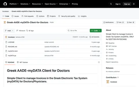 Στιγμιότυπο της σελίδας του Greek-AADE-myDATA-Client-for-Doctors
