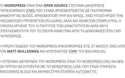 Στιγμιότυπο του Remove Uppercase Accents από το wp.org